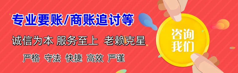 景洪清账公司