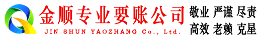 景洪清账公司
